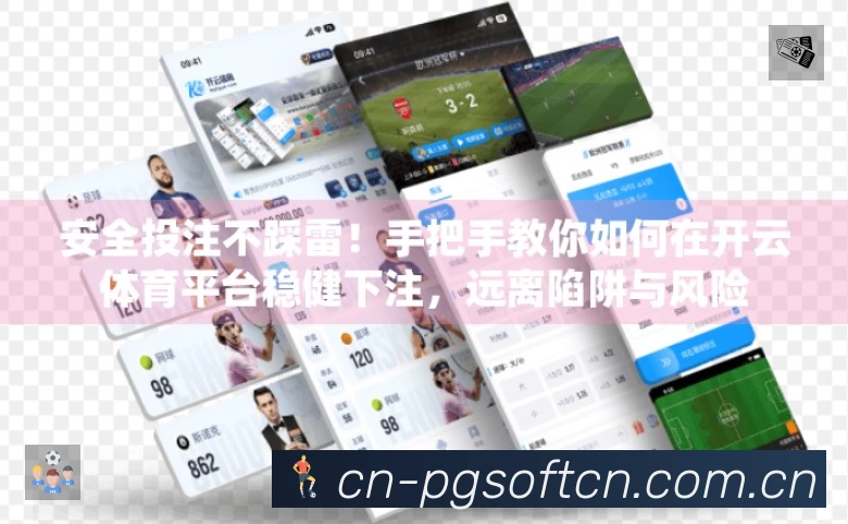扫码下载PG游戏App