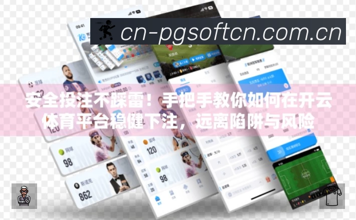 PG游戏APP 封面图